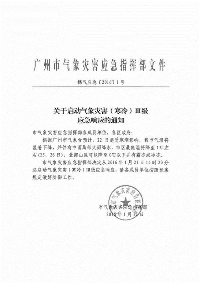 说明: http://172.16.1.94:8080/publicfiles/business/htmlfiles/gzajj/cmsmedia/image/2016/0/img19029.jpg