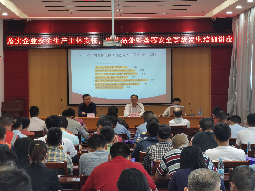 图三：区局主要领导作企业安全教育专题培训动员。.jpg