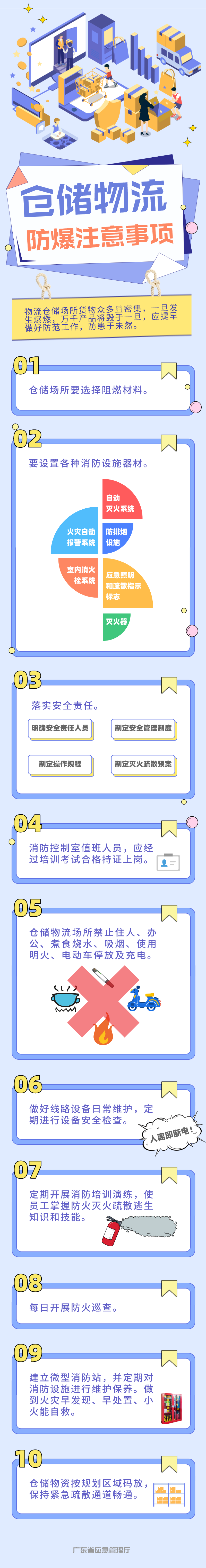 微信图片_20230315093139.png