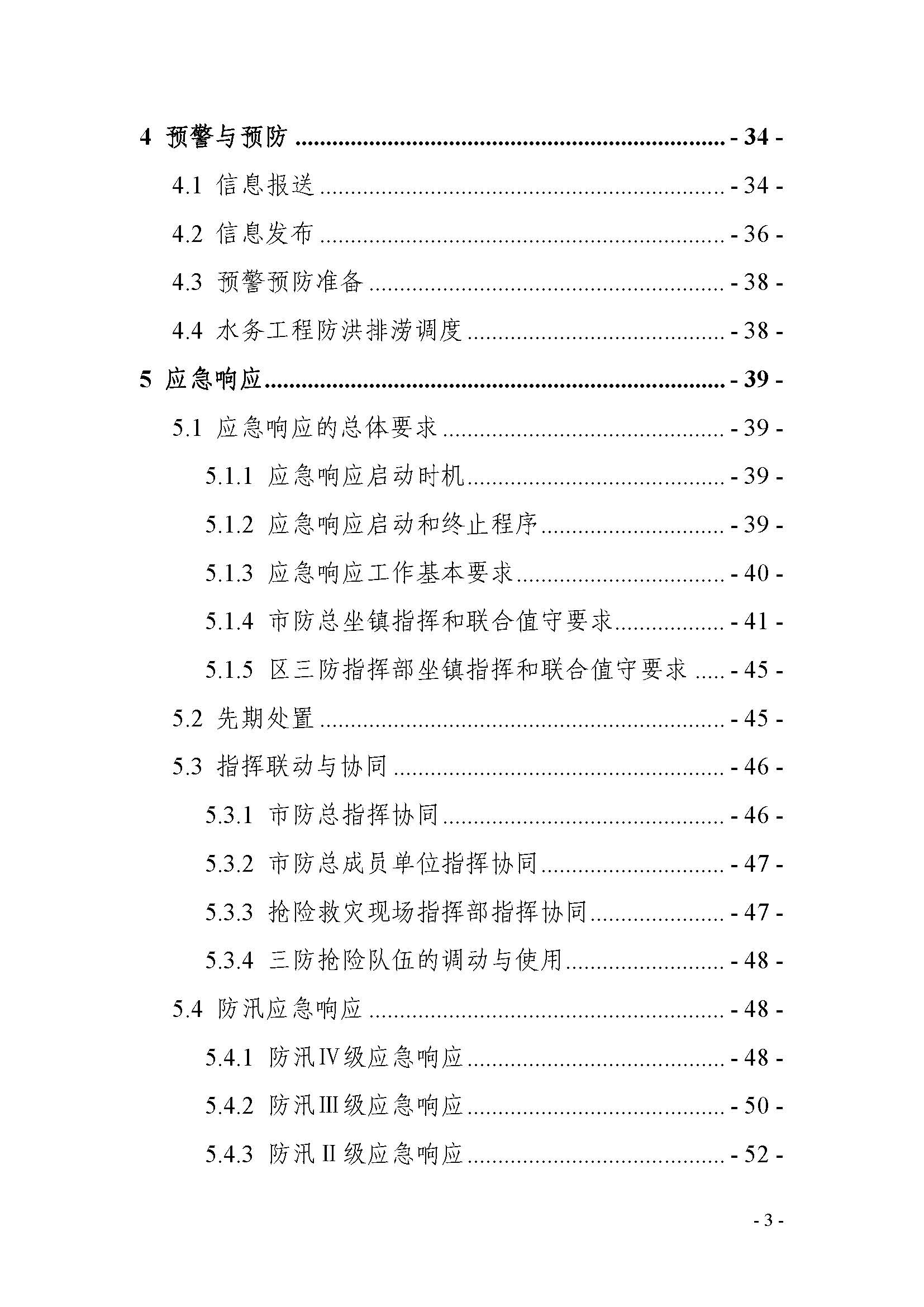 目录_页面_2.jpg