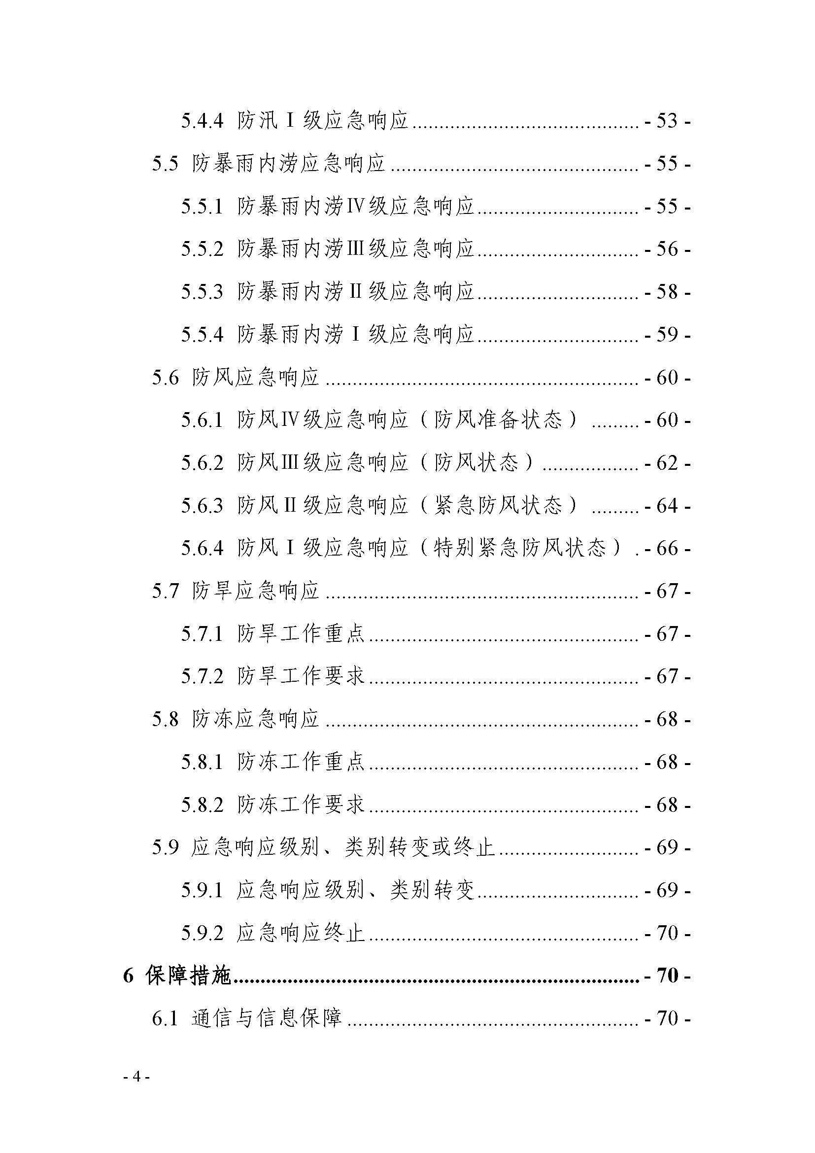 目录_页面_3.jpg