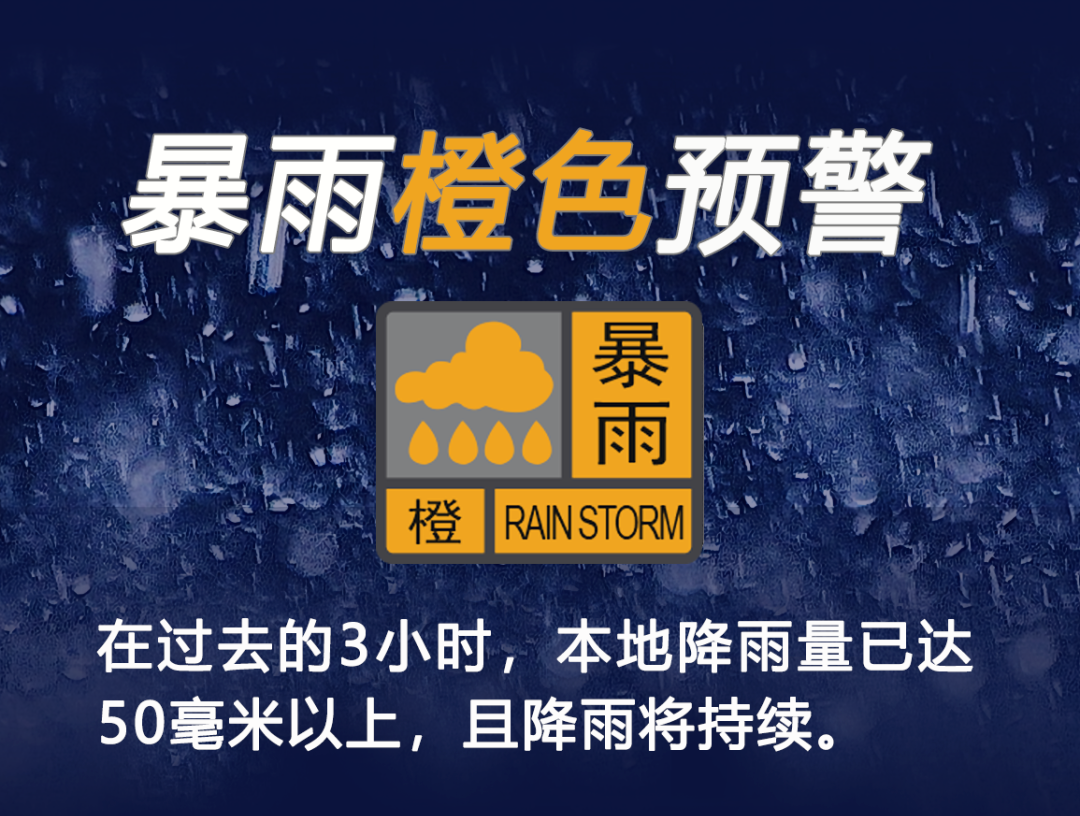 广州市气象灾害（暴雨）Ⅱ级应急响应启动 防暴雨内涝应急响应升级为二级