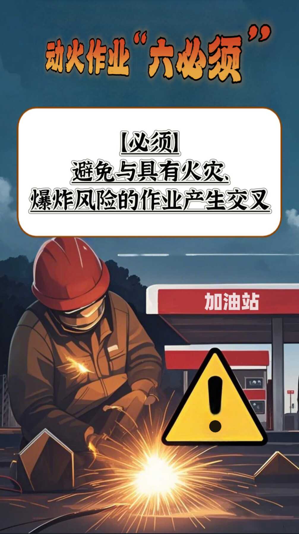 消防5.png