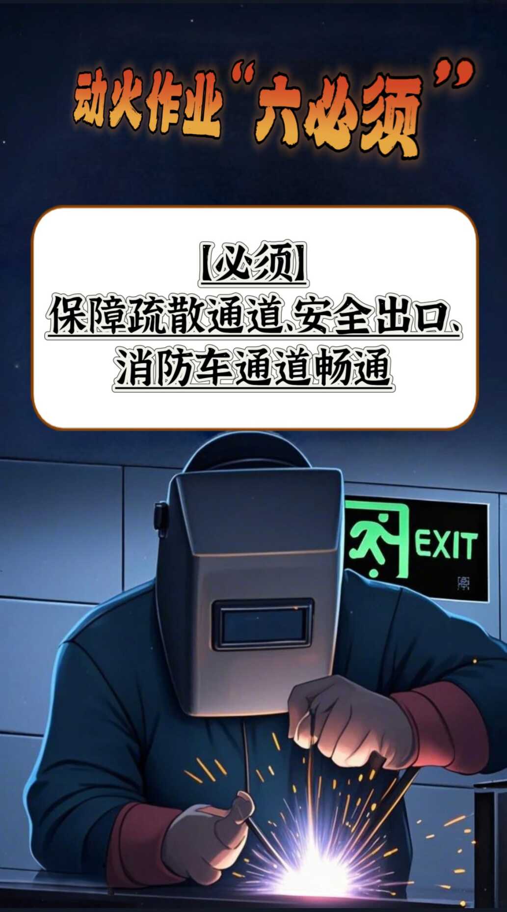 消防3.png
