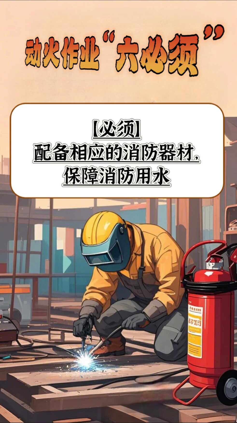 消防2.png